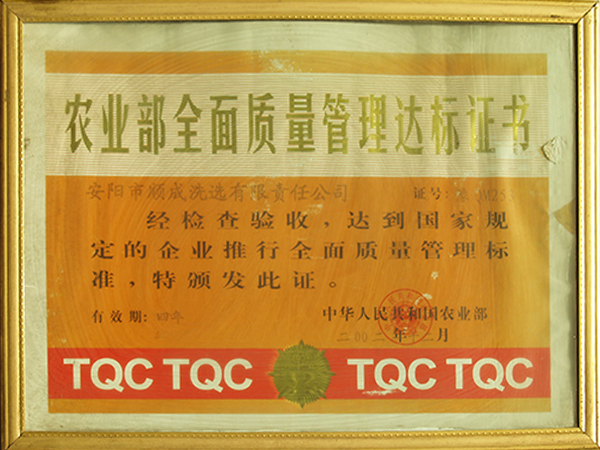 ũҵ����ȫ�����������֤��